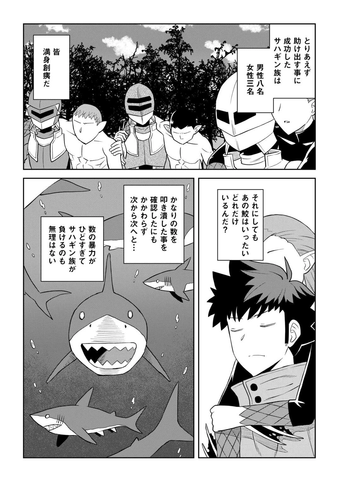 と 第102話 - 1