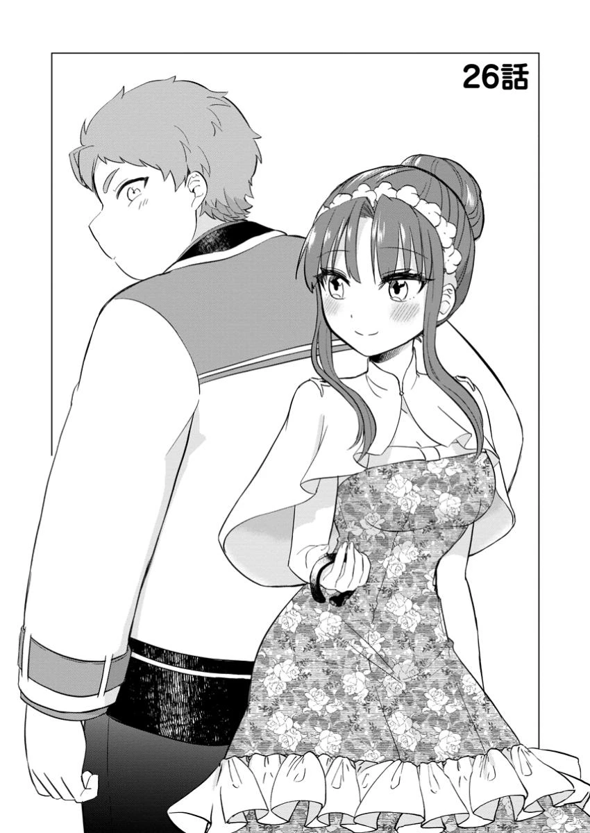 転生先が残念王子だった件 ～今は腹筋１回もできないけど痩せて異世界救います～ 第26話 - 1