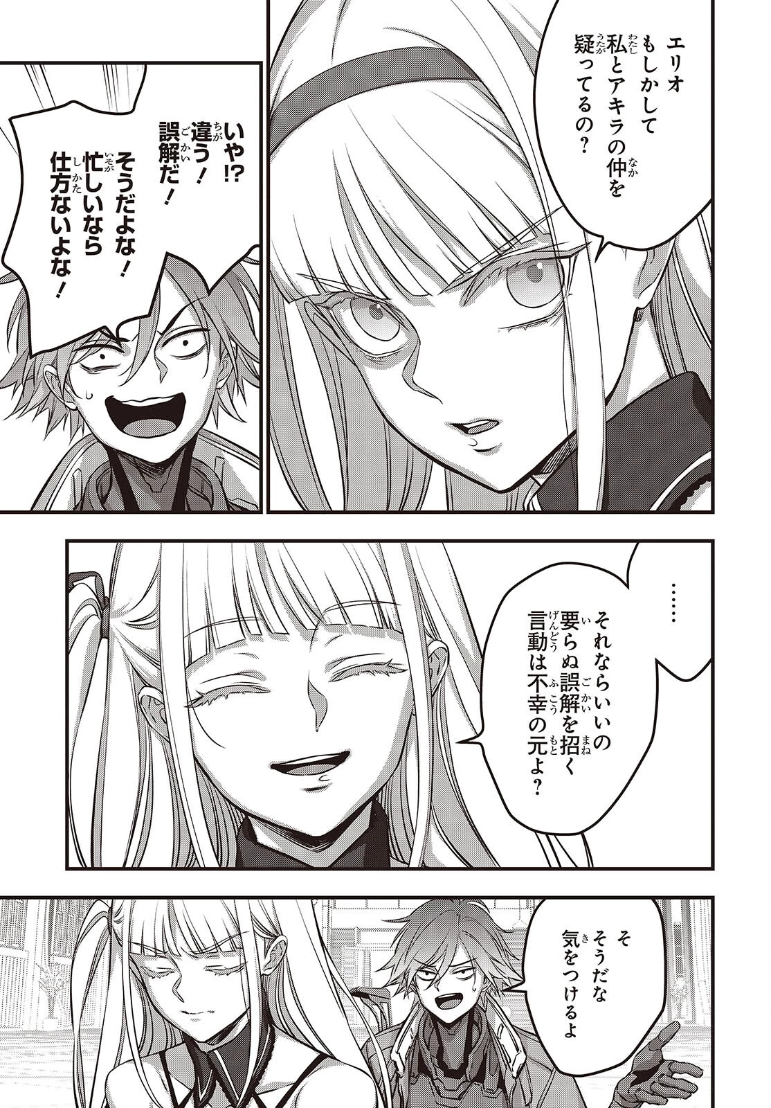 リビルドワールド 第63話 - 15