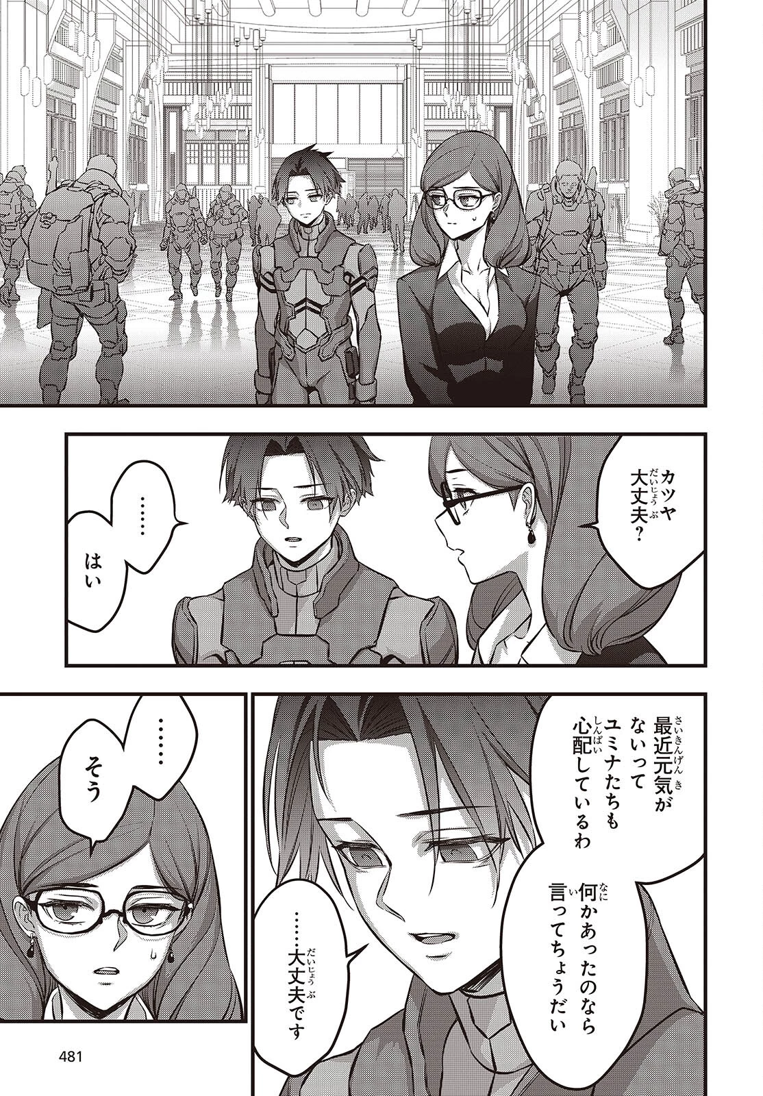 リビルドワールド 第63話 - 17