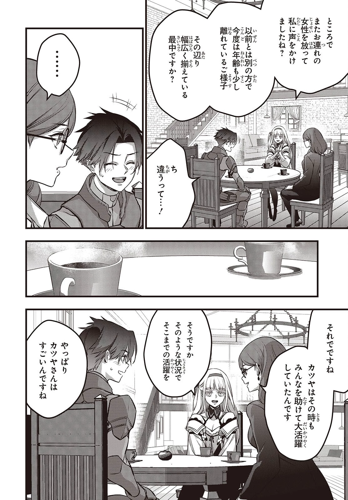 リビルドワールド 第63話 - 22