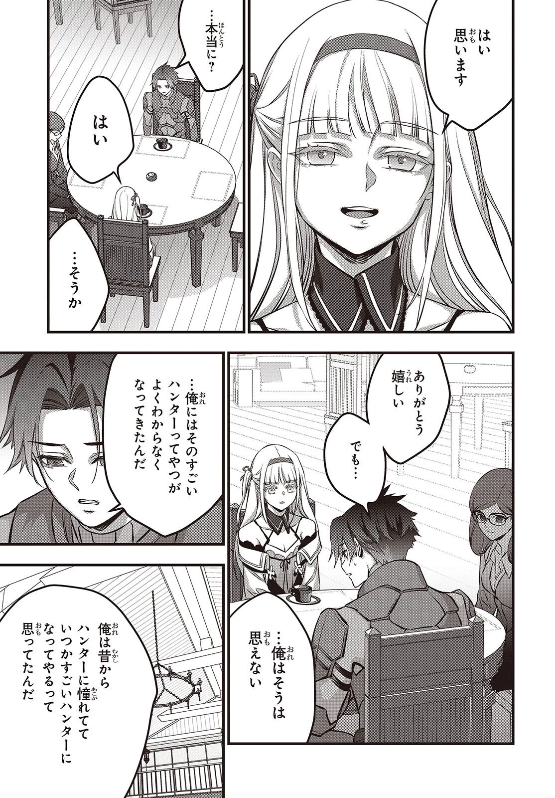 リビルドワールド 第63話 - 29