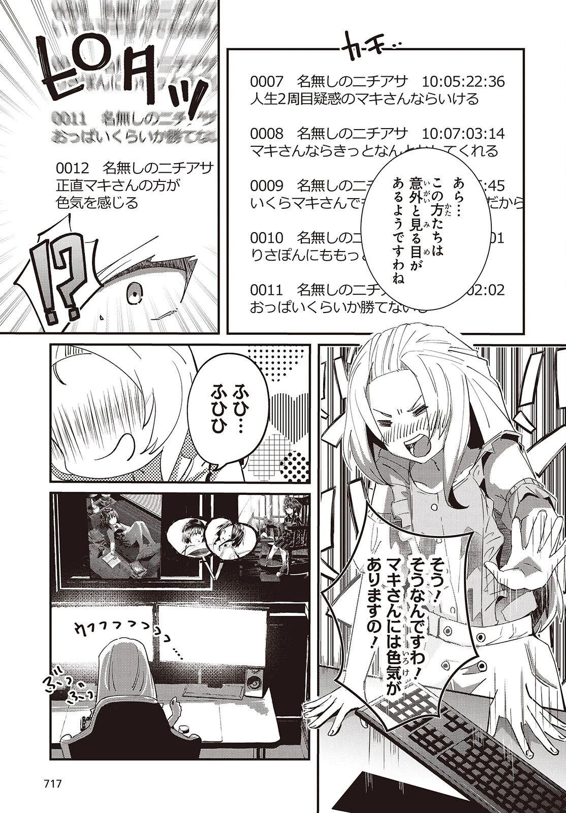 おっさん、転生して天才役者になる 第30話 - 5