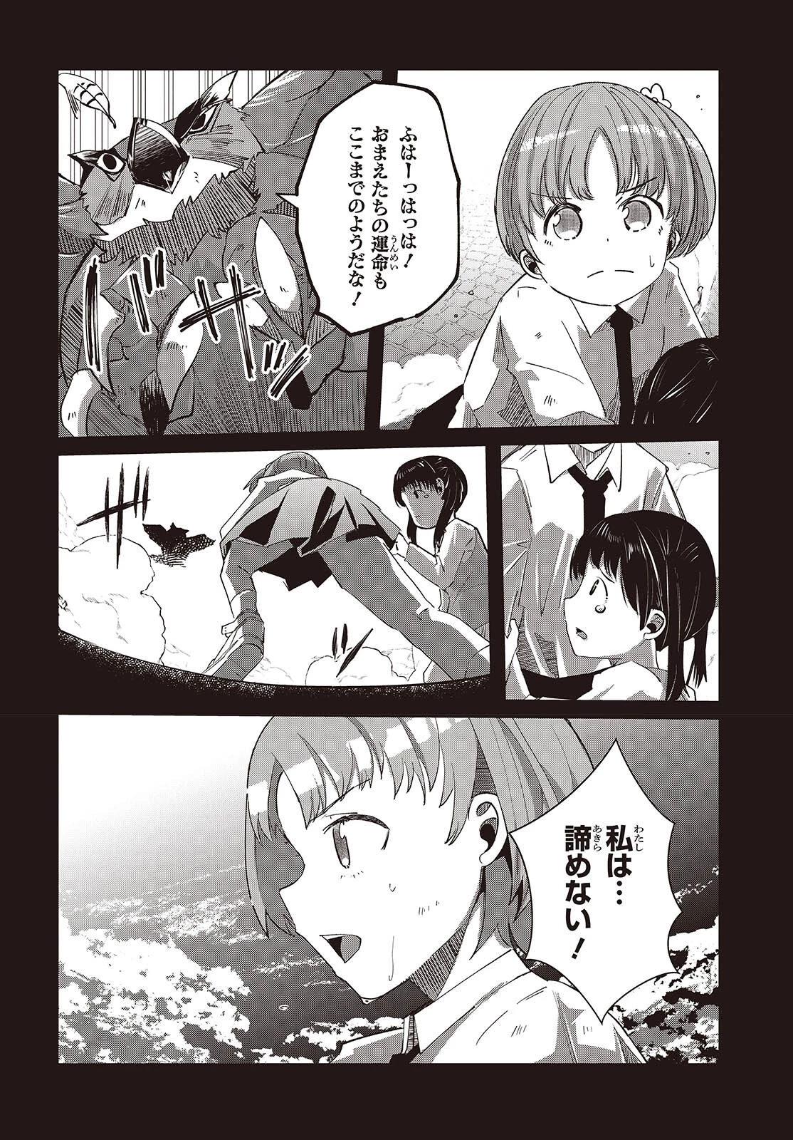 おっさん、転生して天才役者になる 第30話 - 18