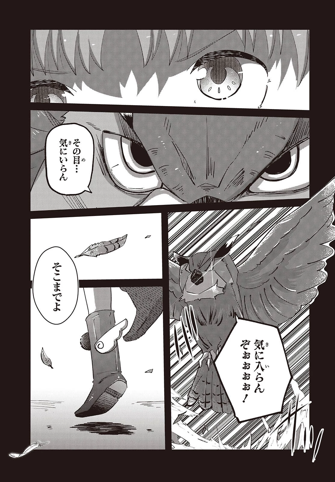 おっさん、転生して天才役者になる 第30話 - 19