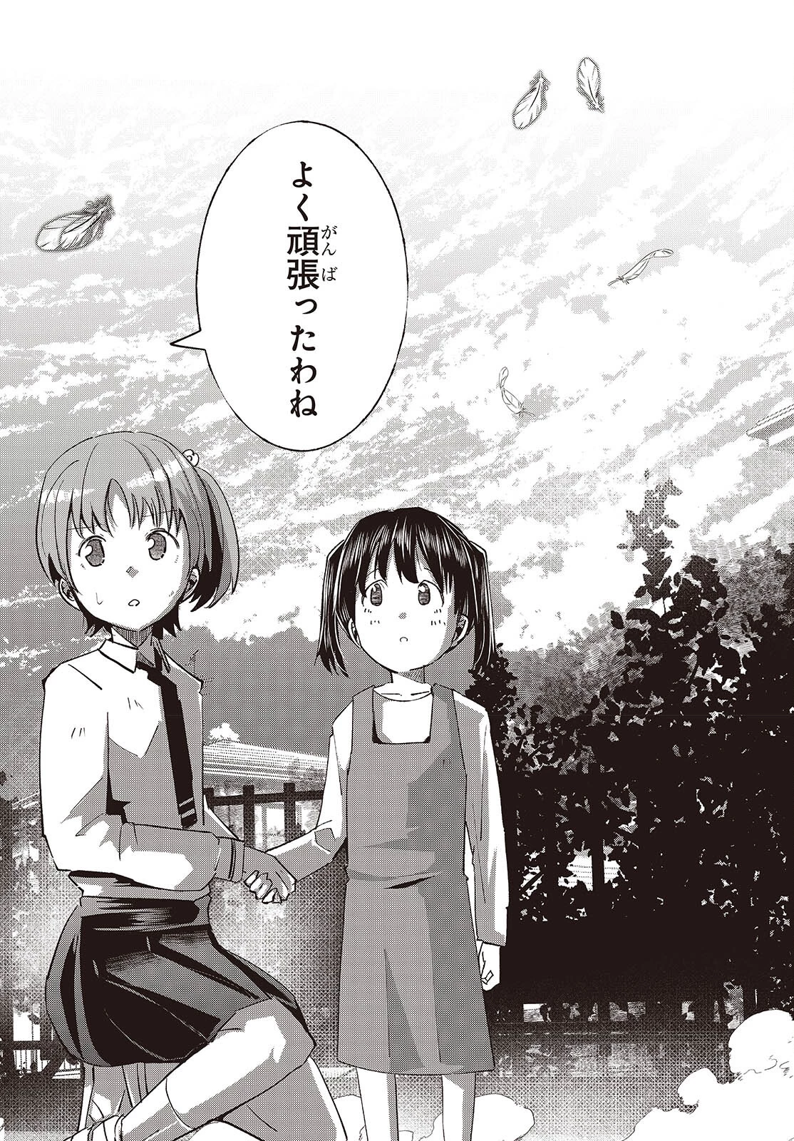 おっさん、転生して天才役者になる 第30話 - 20