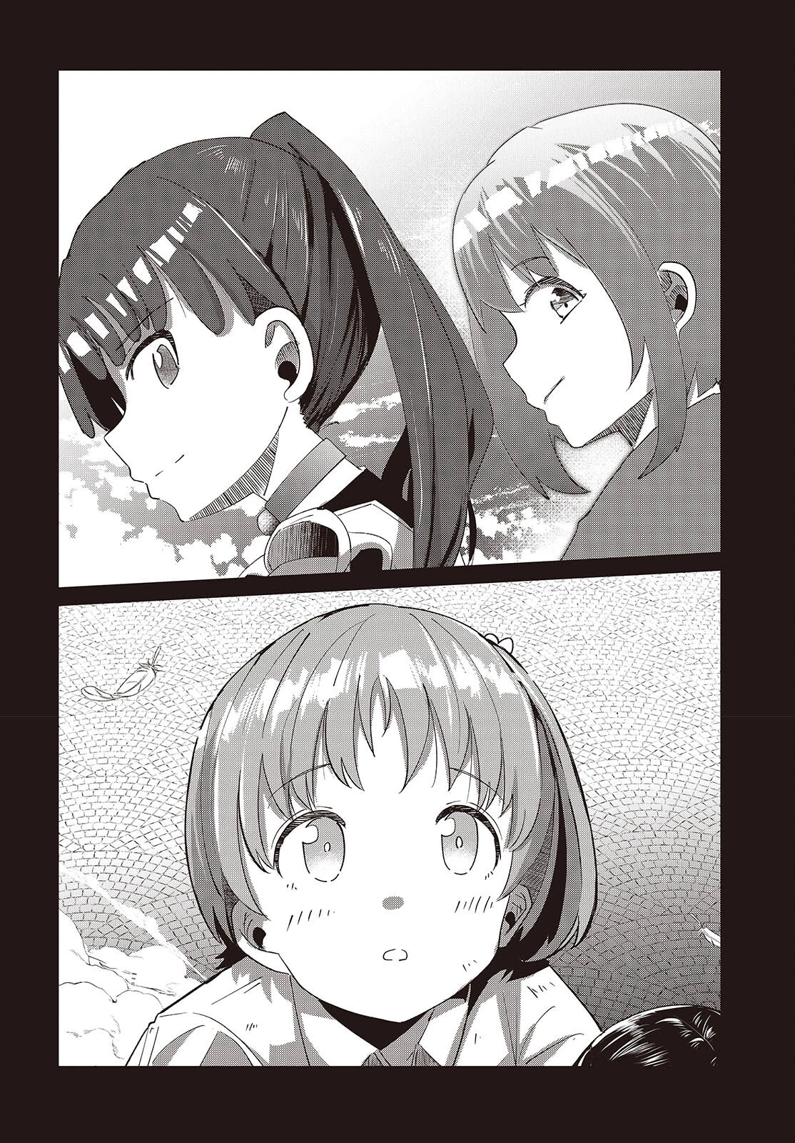 おっさん、転生して天才役者になる 第30話 - 22