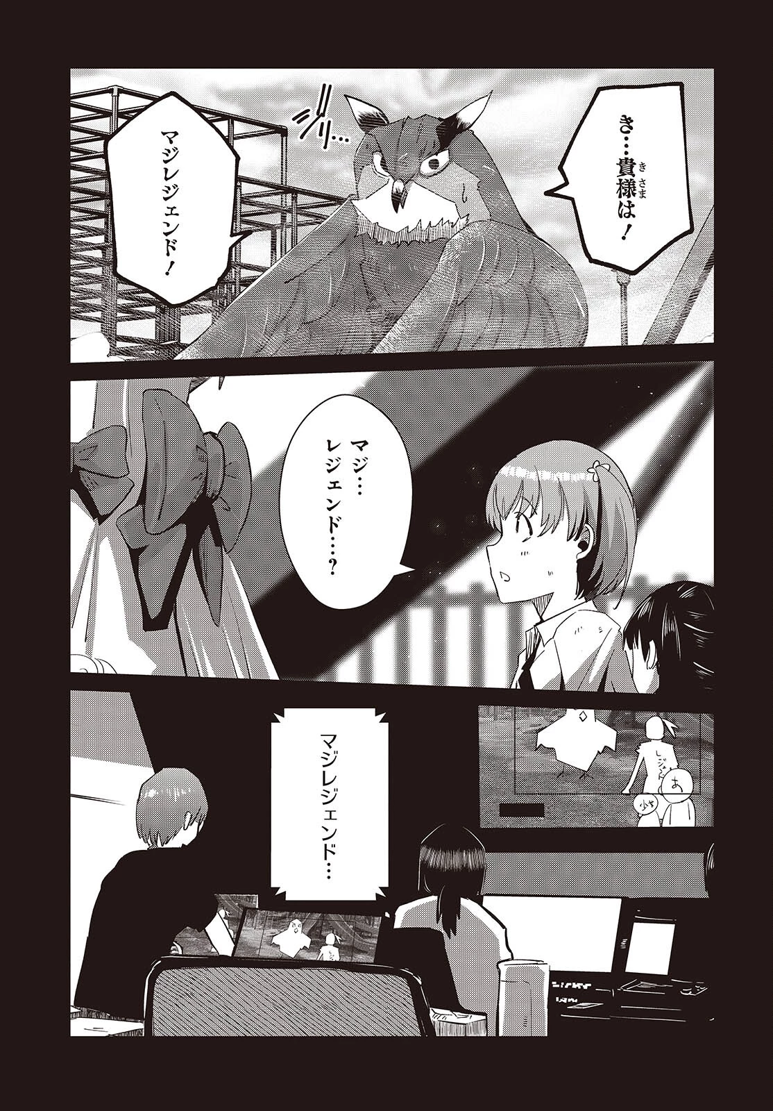 おっさん、転生して天才役者になる 第30話 - 23