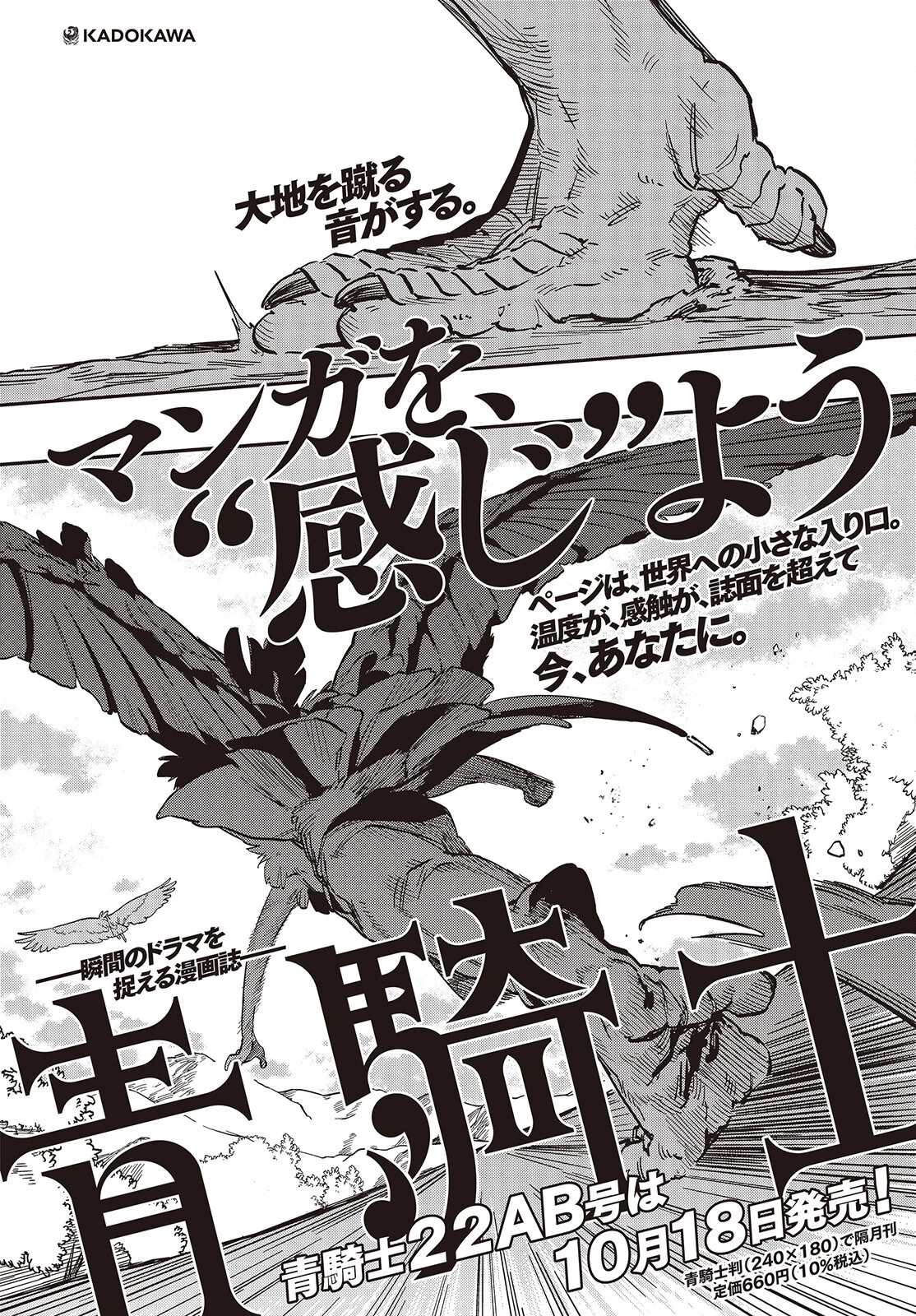 わしジジイ、齢六十にして天賦の才に気付く 第26話 - 1