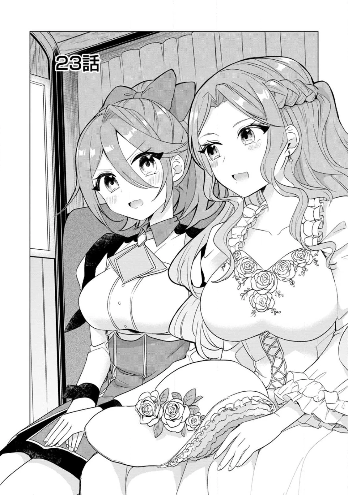 転生先が残念王子だった件 ～今は腹筋１回もできないけど痩せて異世界救います～ 第23話 - 1