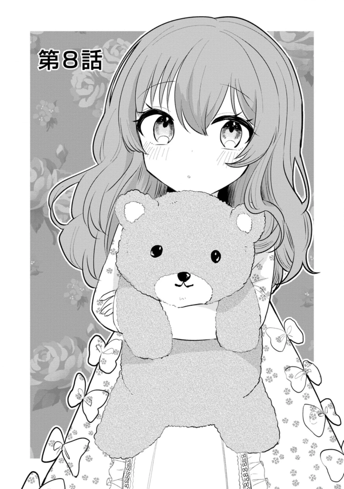 転生先が残念王子だった件 ～今は腹筋１回もできないけど痩せて異世界救います～ 第8話 - 1
