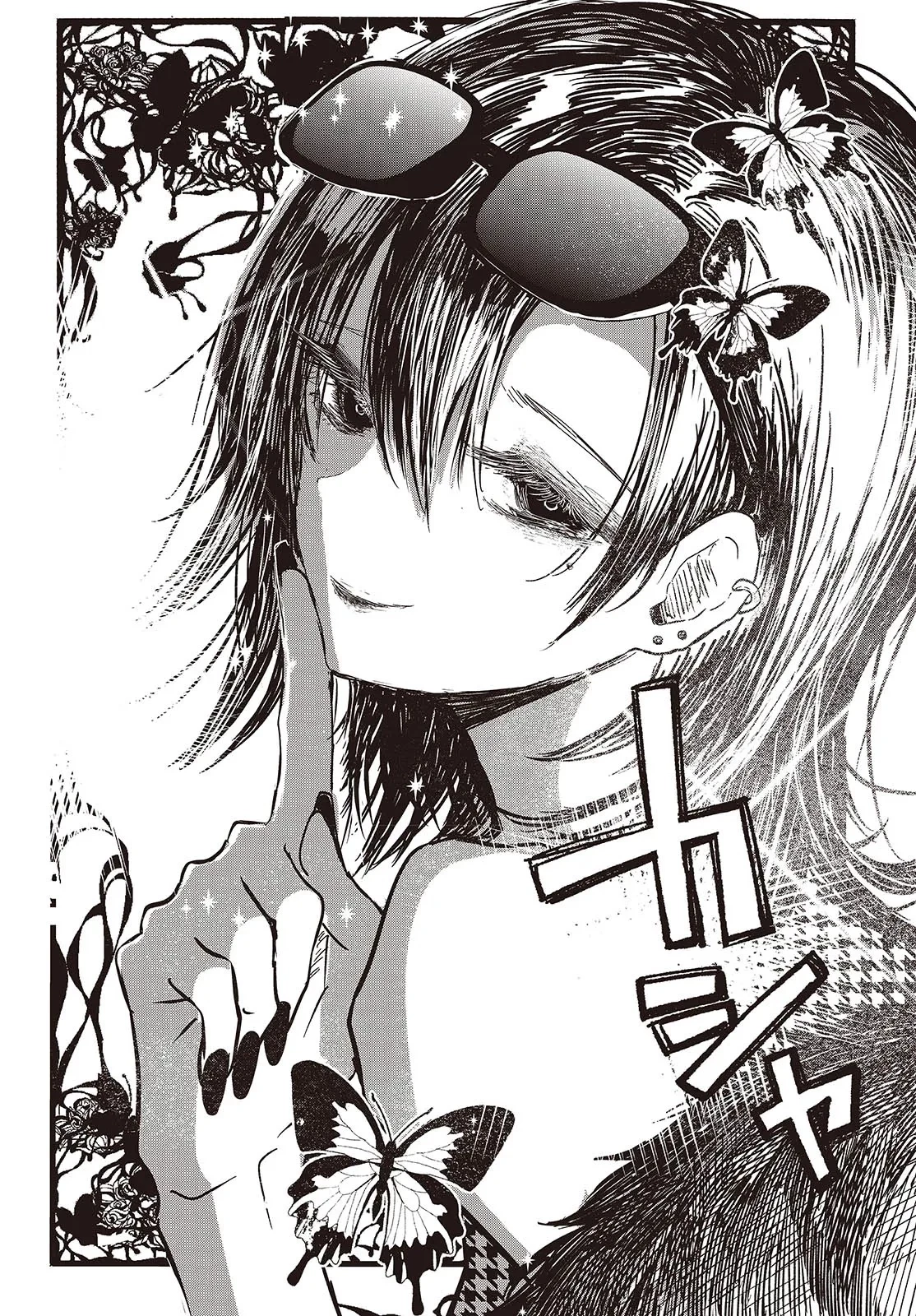 カムパネルラの塔 第1話 - 16