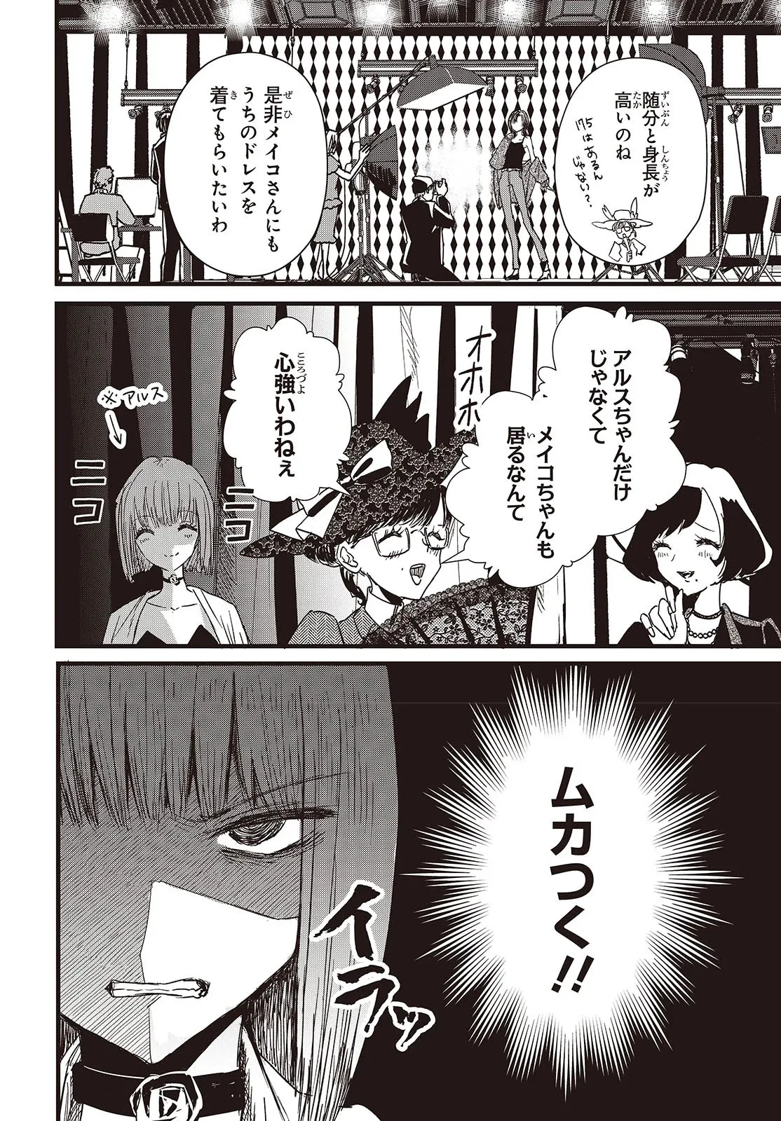 カムパネルラの塔 第1話 - 20