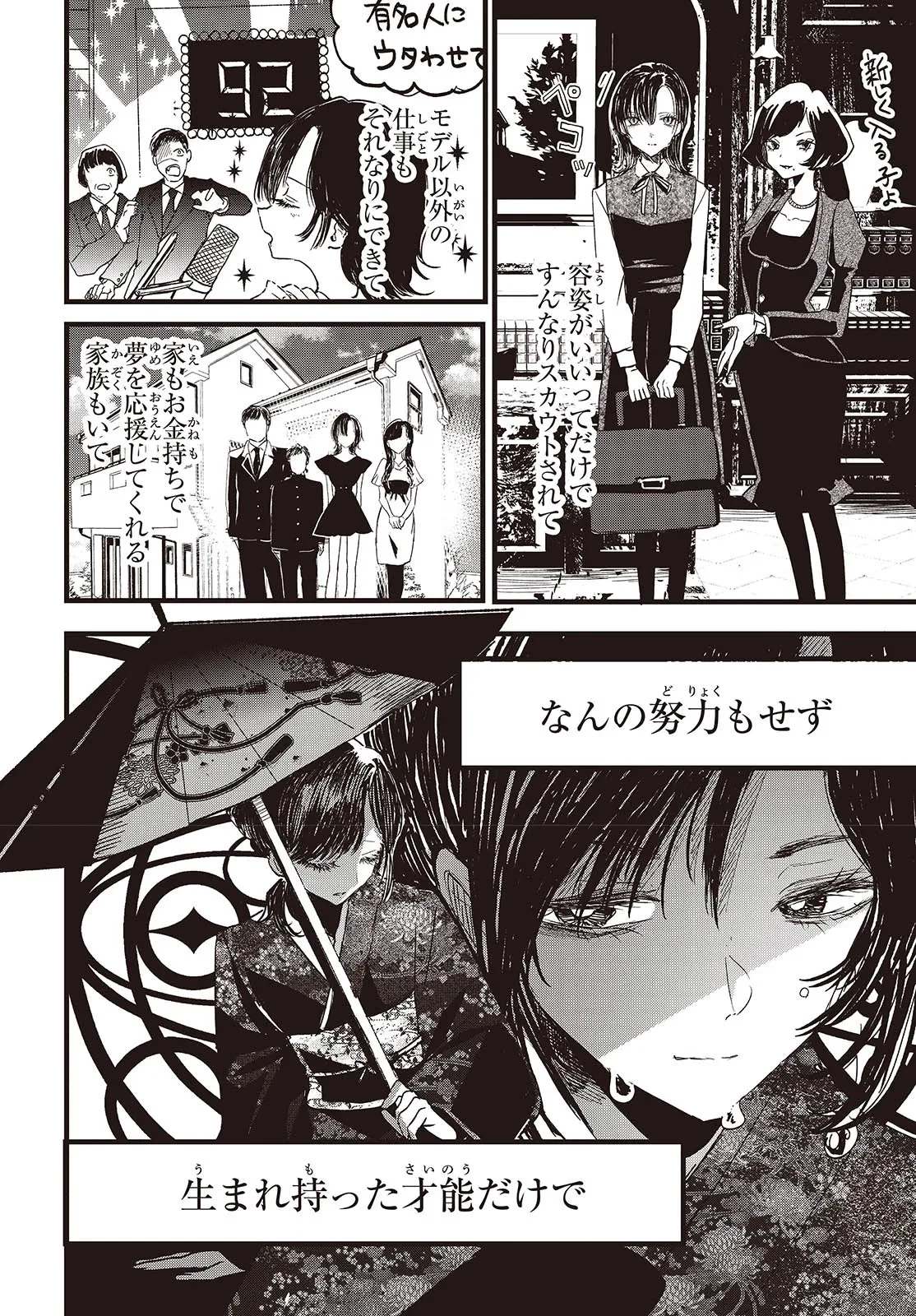 カムパネルラの塔 第1話 - 22