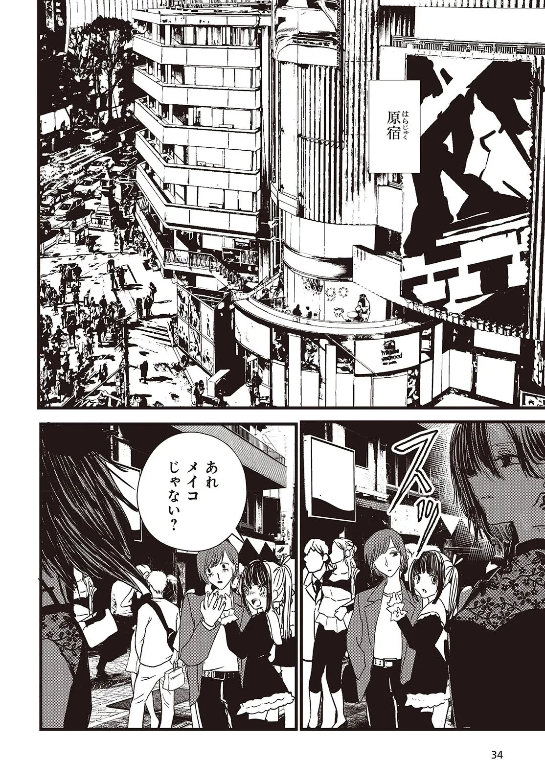 カムパネルラの塔 第1話 - 24