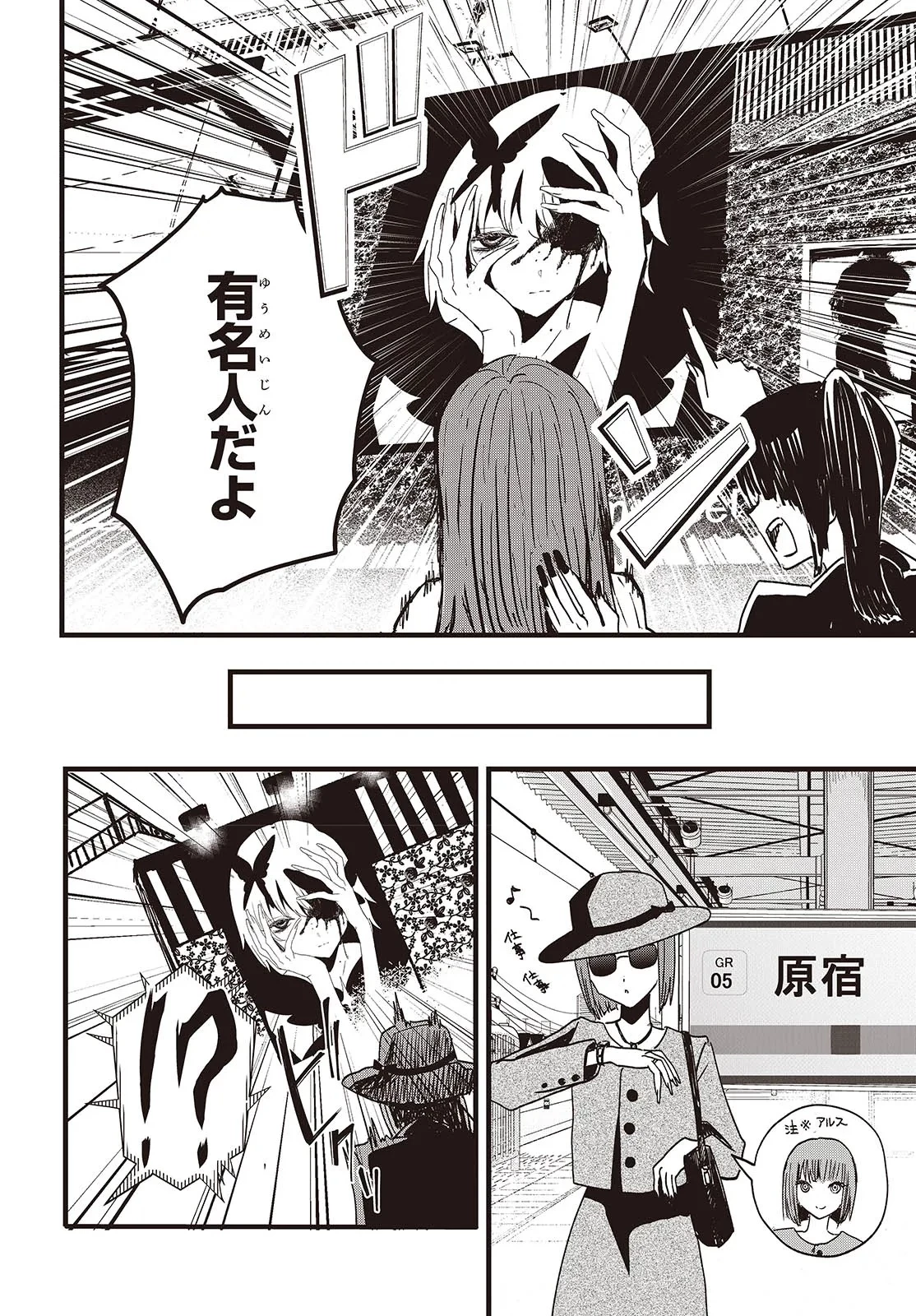 カムパネルラの塔 第1話 - 26