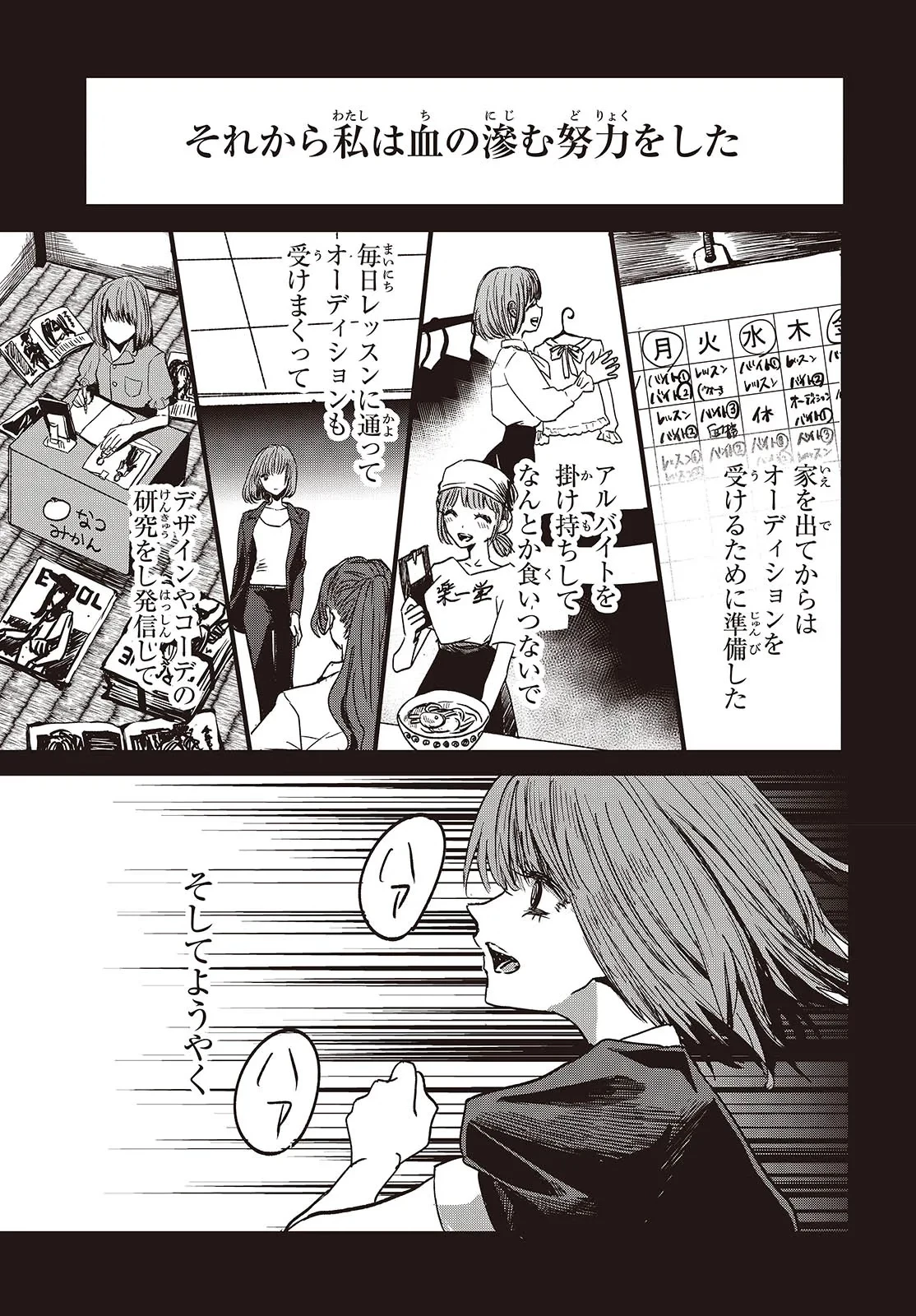 カムパネルラの塔 第1話 - 33