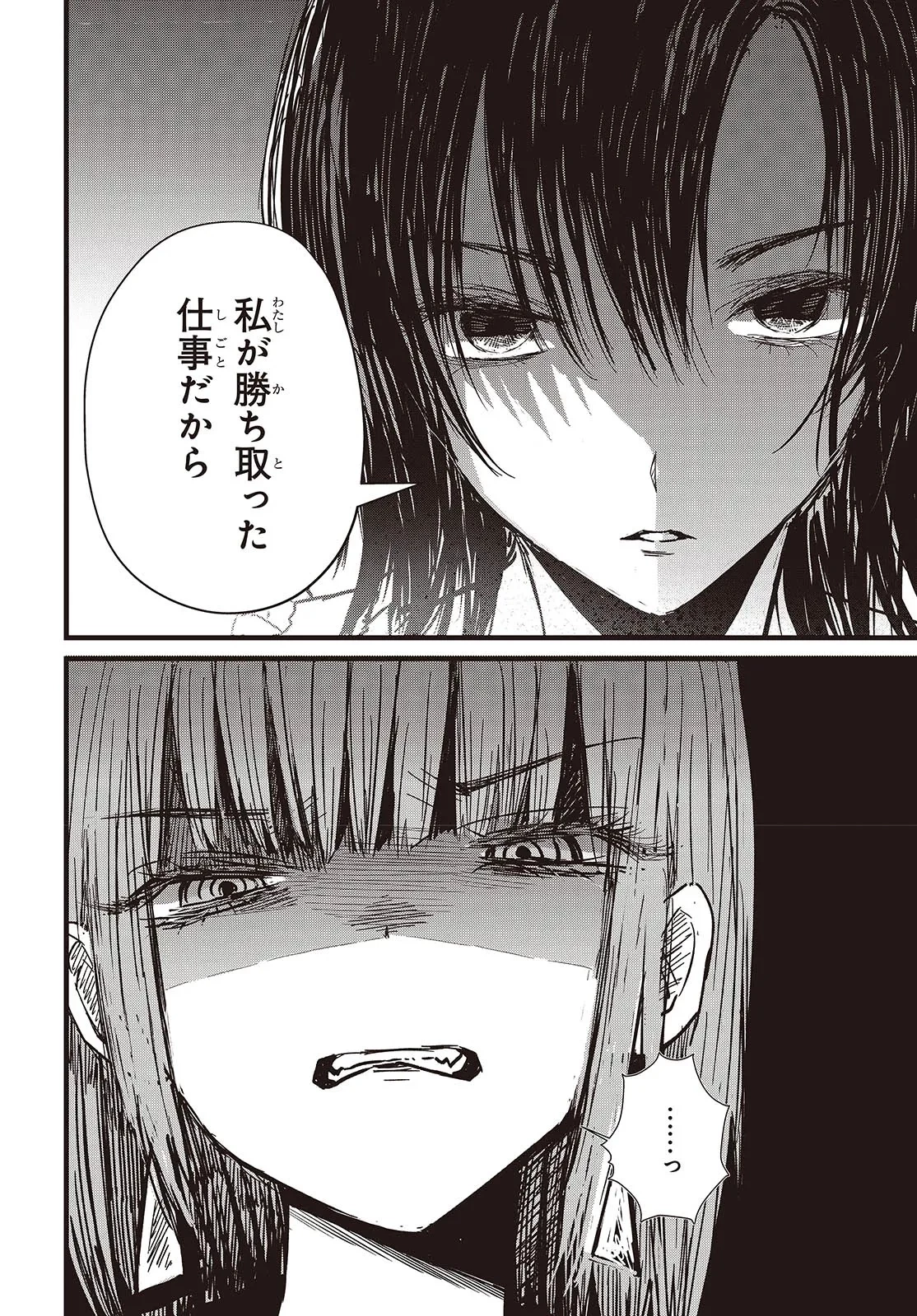 カムパネルラの塔 第1話 - 36