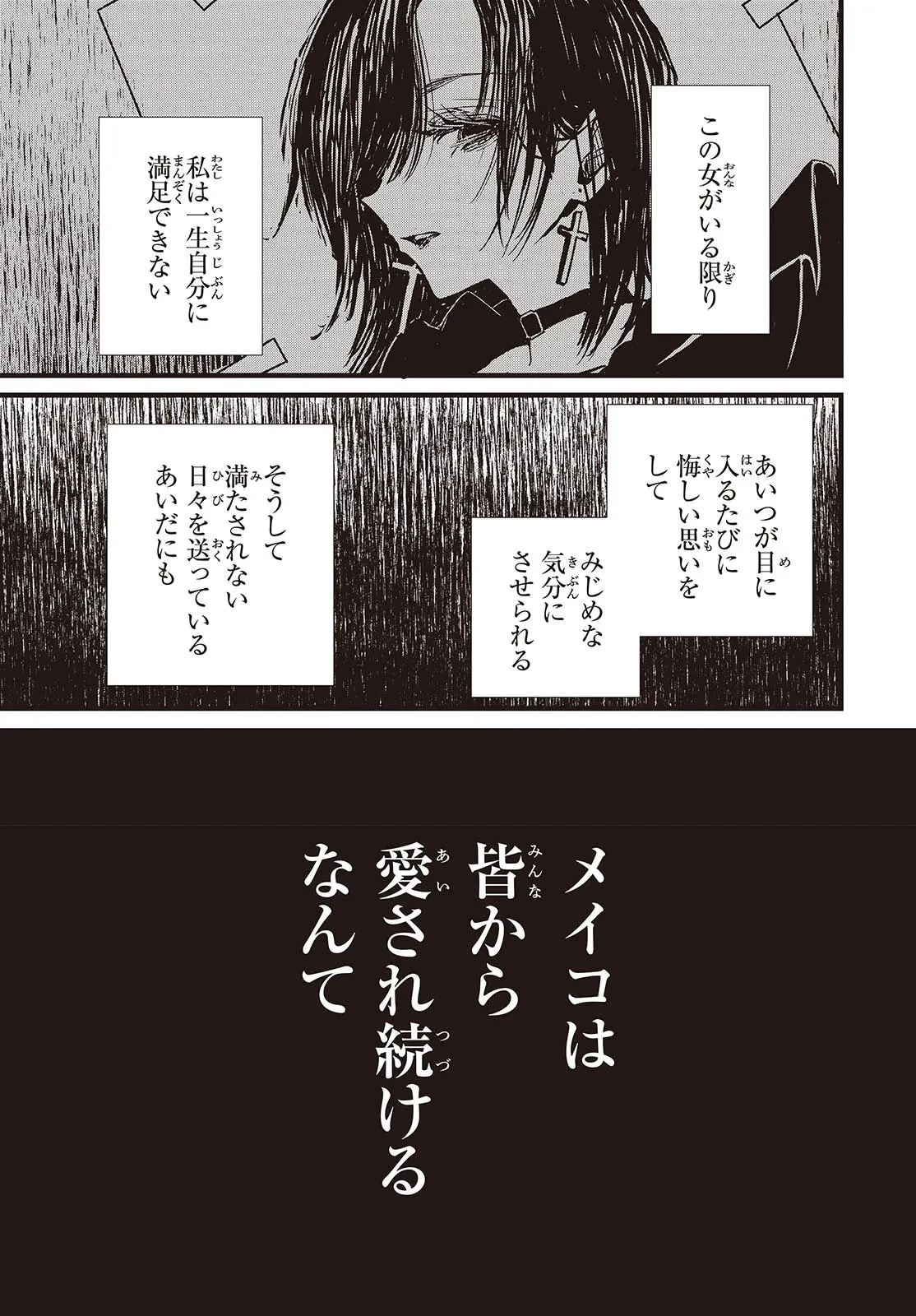 カムパネルラの塔 第1話 - 43