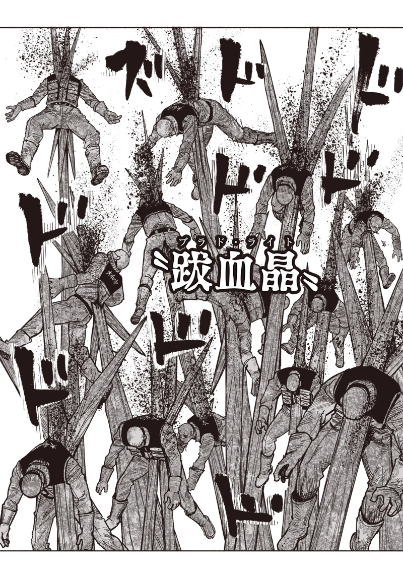 超人Ｘ 第58話 - 5