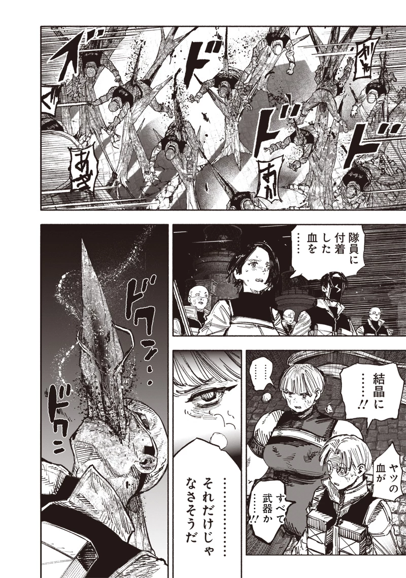 超人Ｘ 第58話 - 6