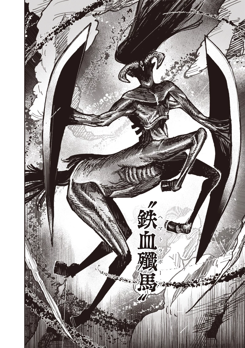 超人Ｘ 第58話 - 14