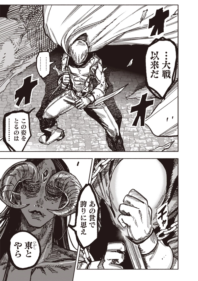 超人Ｘ 第58話 - 15