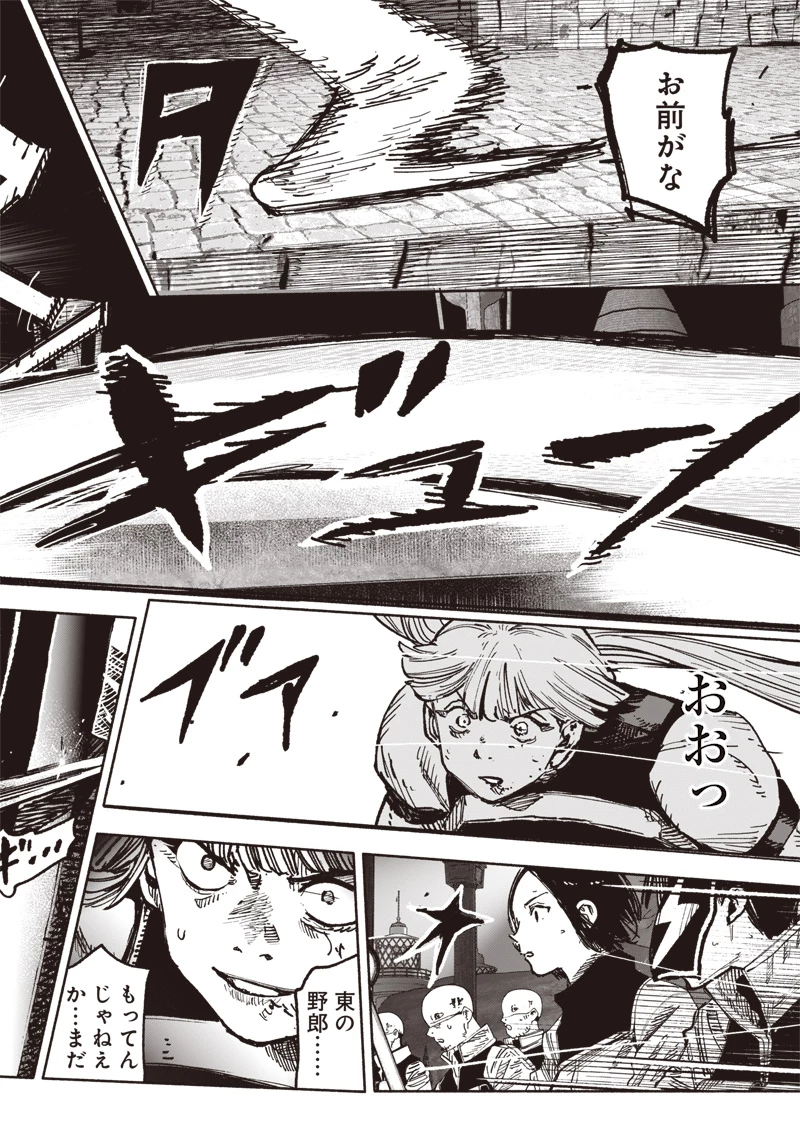 超人Ｘ 第58話 - 16