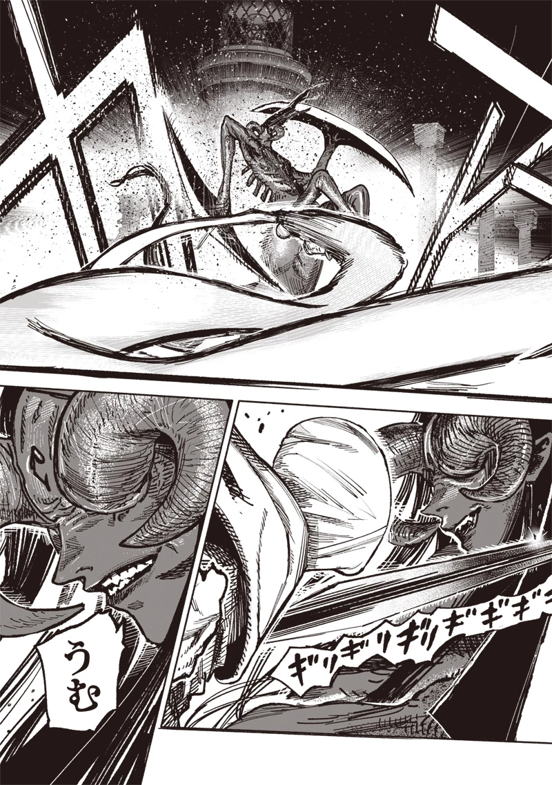 超人Ｘ 第58話 - 17