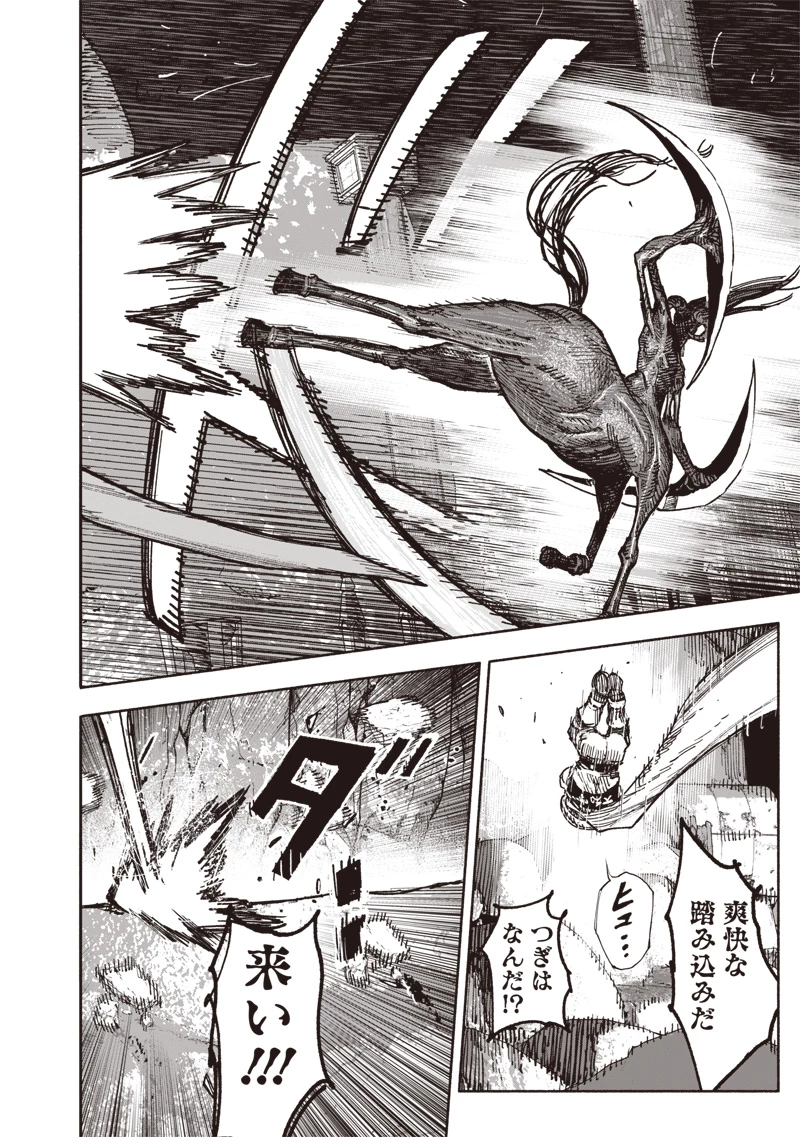 超人Ｘ 第58話 - 18