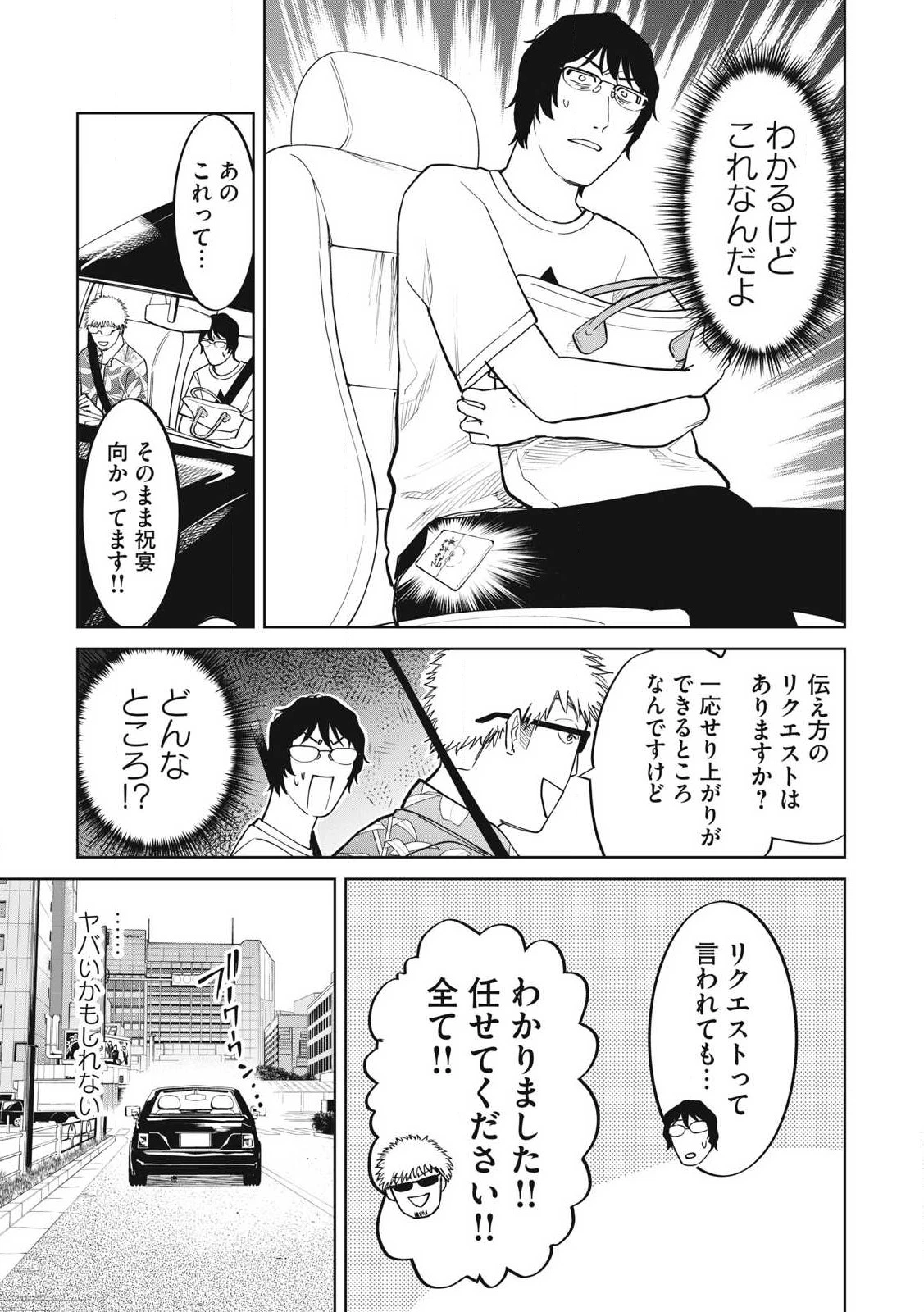 こももりた 第11話 - 13