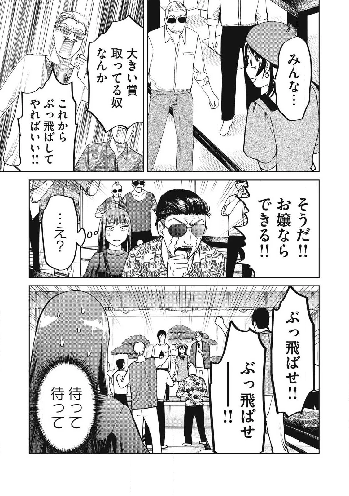 こももりた 第11話 - 25