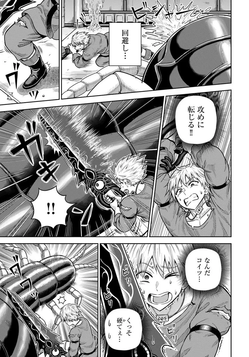 ダンジョンに潜むヤンデレな彼女に俺は何度も殺される 第19話 - 5