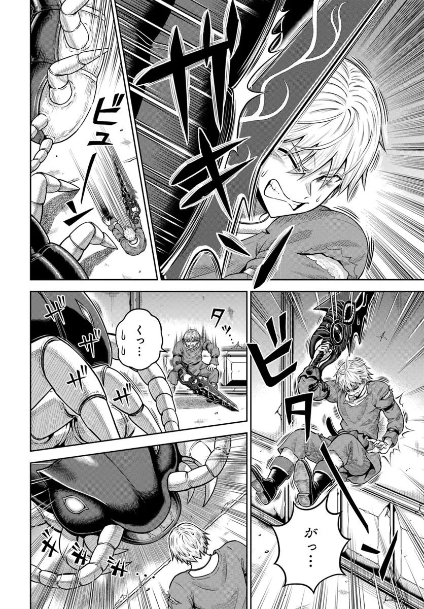 ダンジョンに潜むヤンデレな彼女に俺は何度も殺される 第19話 - 6