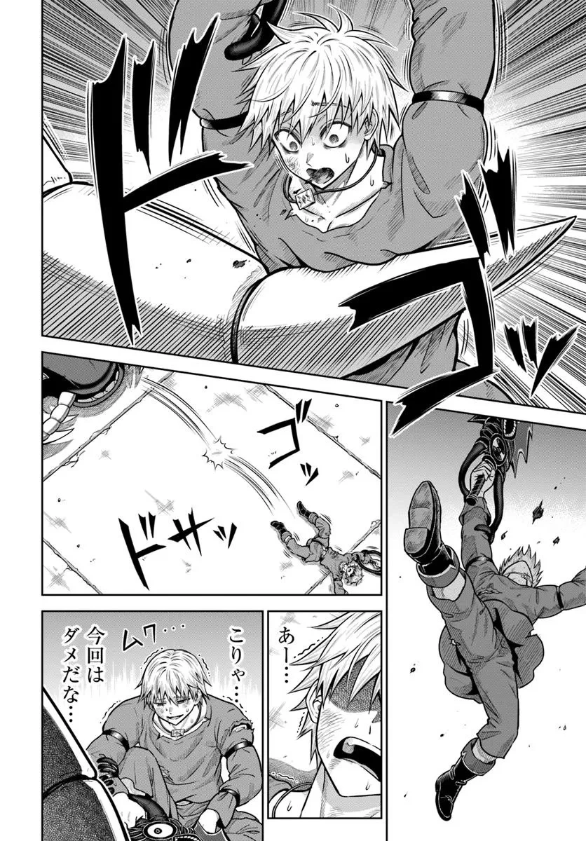 ダンジョンに潜むヤンデレな彼女に俺は何度も殺される 第19話 - 14