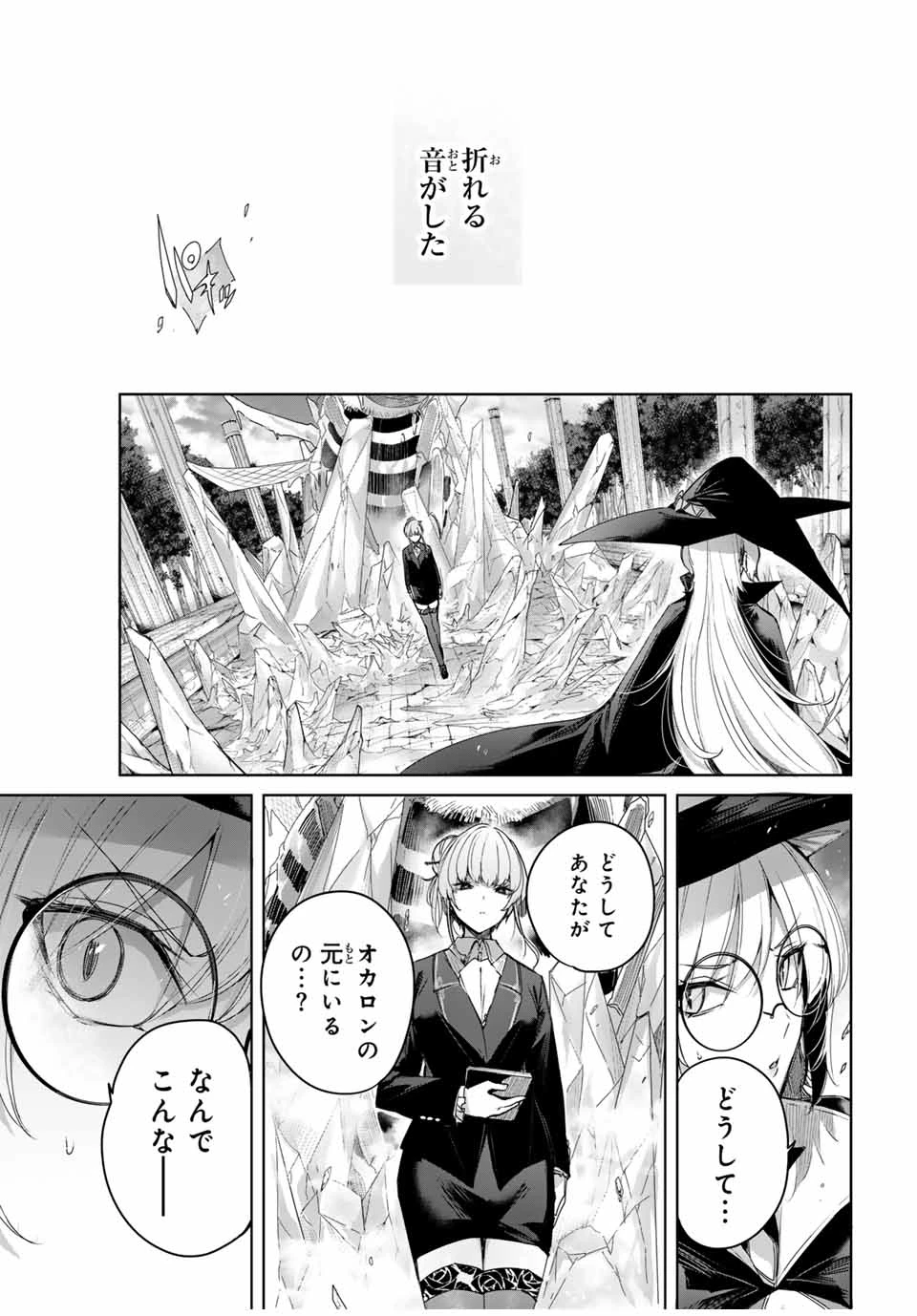 辺境の薬師、都でSランク冒険者となる～英雄村の少年がチート薬で無自覚無双〜 第48話 - 3