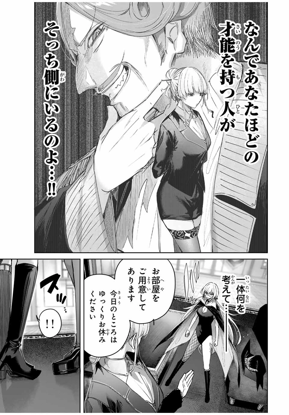 辺境の薬師、都でSランク冒険者となる～英雄村の少年がチート薬で無自覚無双〜 第48話 - 9