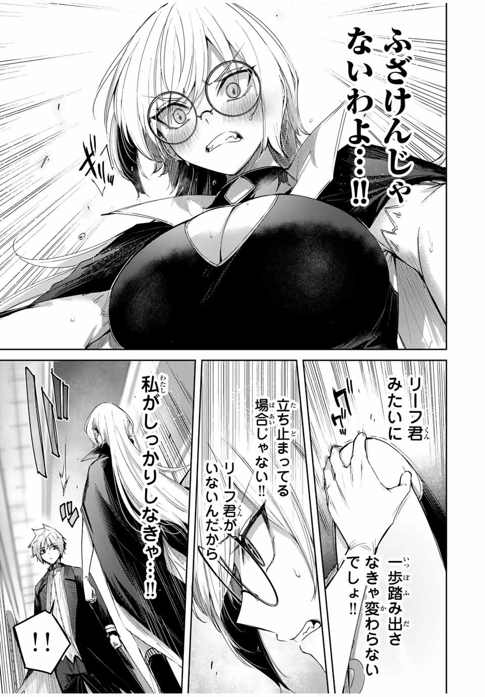 辺境の薬師、都でSランク冒険者となる～英雄村の少年がチート薬で無自覚無双〜 第48話 - 15