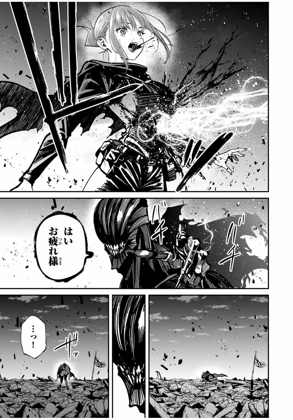 この世界がいずれ滅ぶことを、俺だけが知っている 〜モンスターが現れた世界で、死に戻りレベルアップ〜 第90話 - 11