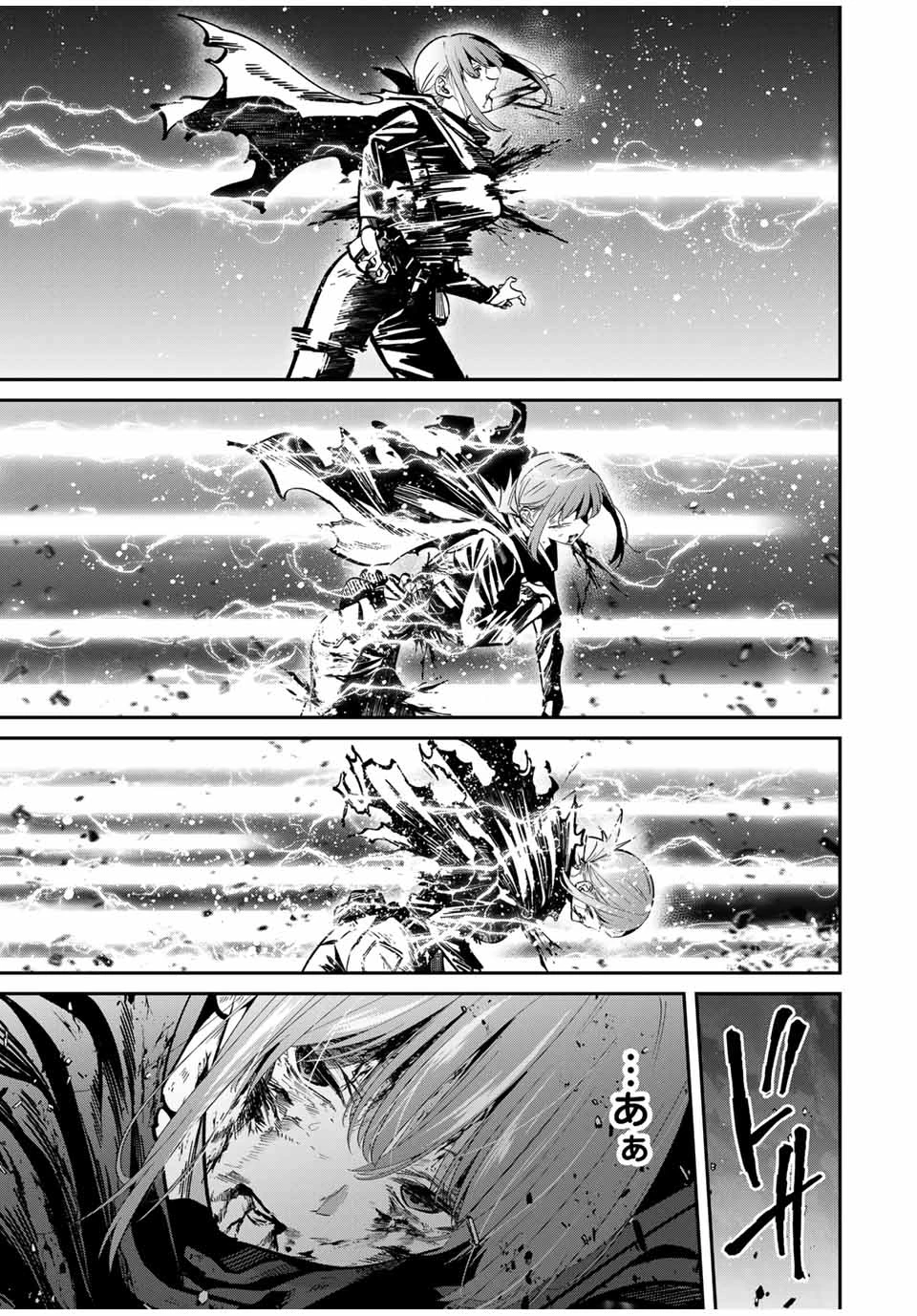 この世界がいずれ滅ぶことを、俺だけが知っている 〜モンスターが現れた世界で、死に戻りレベルアップ〜 第90話 - 13