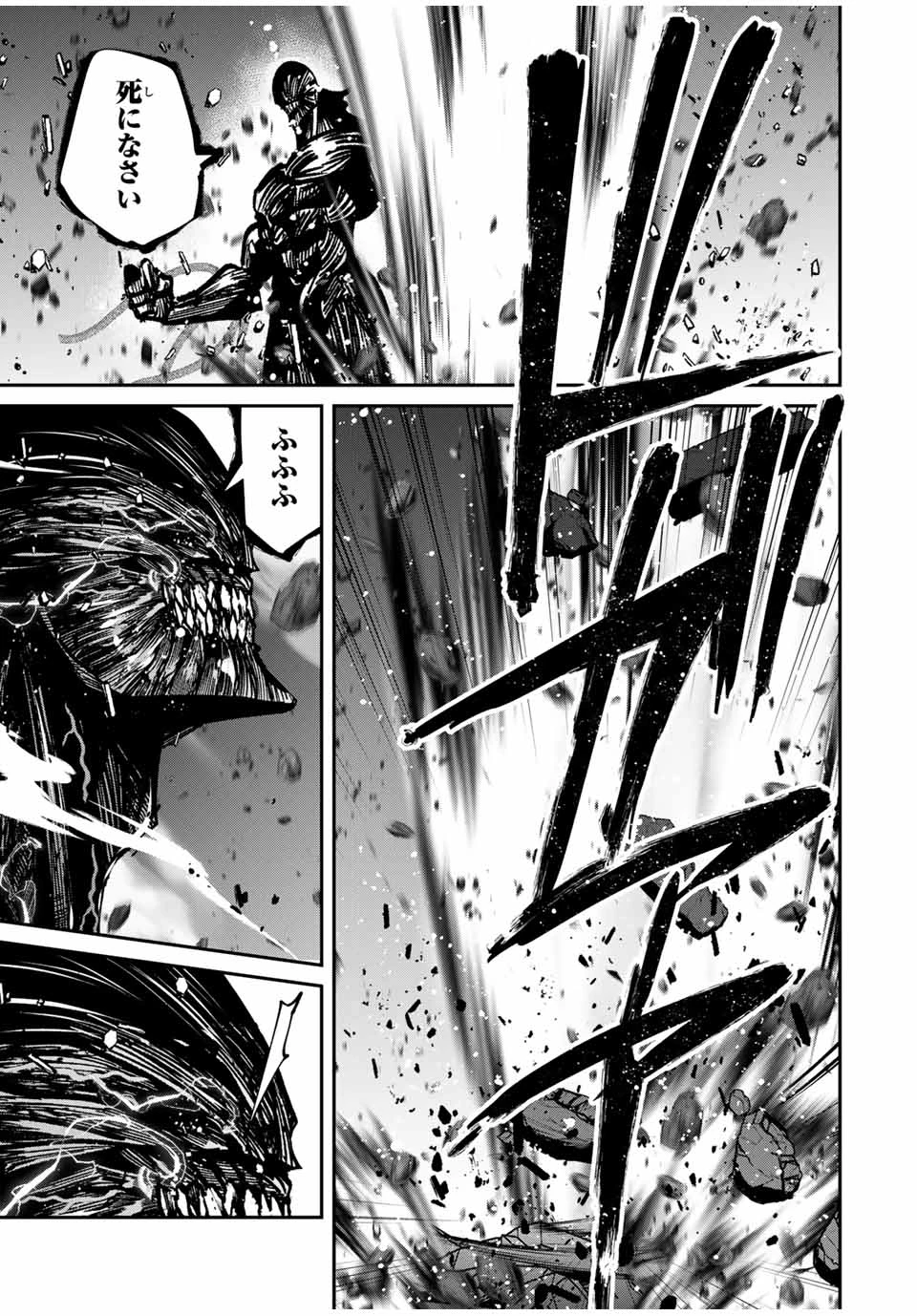 この世界がいずれ滅ぶことを、俺だけが知っている 〜モンスターが現れた世界で、死に戻りレベルアップ〜 第90話 - 17