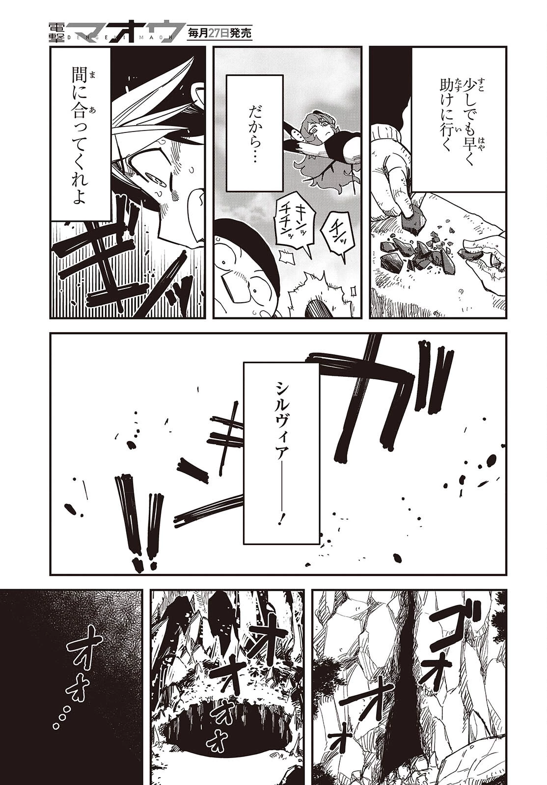 ラスボスたちの隠し仔 ～魔王城に転生した元社畜プログラマーは自由気ままに『魔導言語』を開発する～ 第6話 - 13