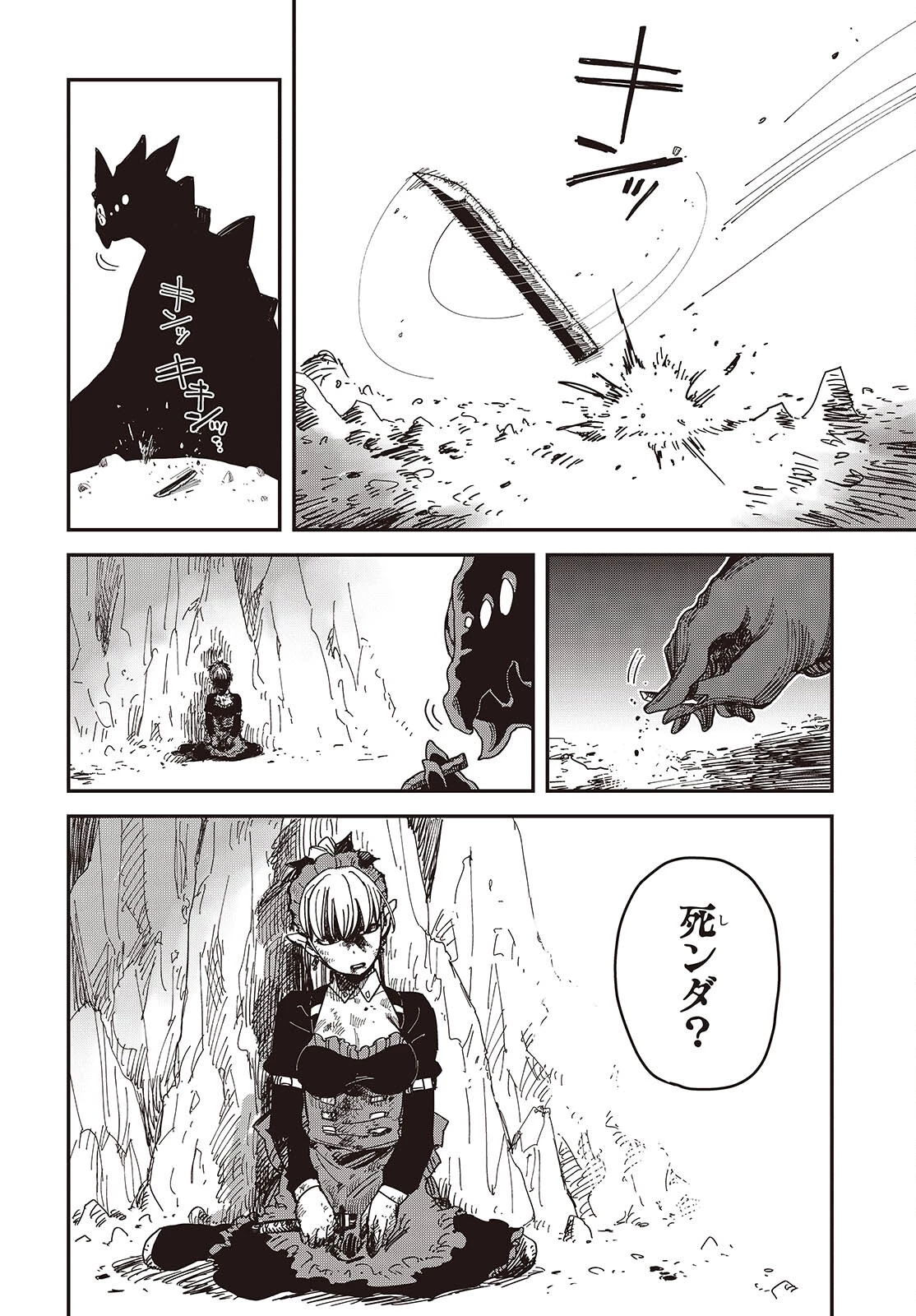 ラスボスたちの隠し仔 ～魔王城に転生した元社畜プログラマーは自由気ままに『魔導言語』を開発する～ 第6話 - 14