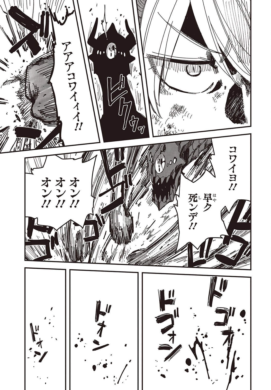 ラスボスたちの隠し仔 ～魔王城に転生した元社畜プログラマーは自由気ままに『魔導言語』を開発する～ 第6話 - 17