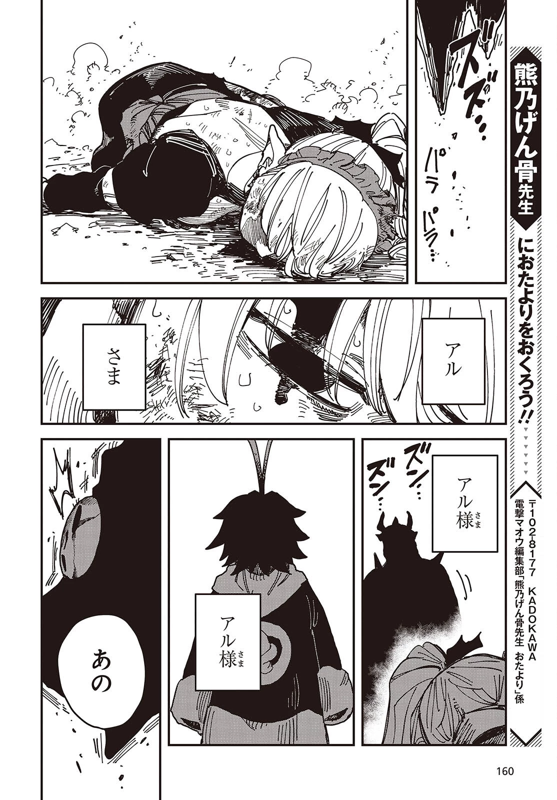 ラスボスたちの隠し仔 ～魔王城に転生した元社畜プログラマーは自由気ままに『魔導言語』を開発する～ 第6話 - 18