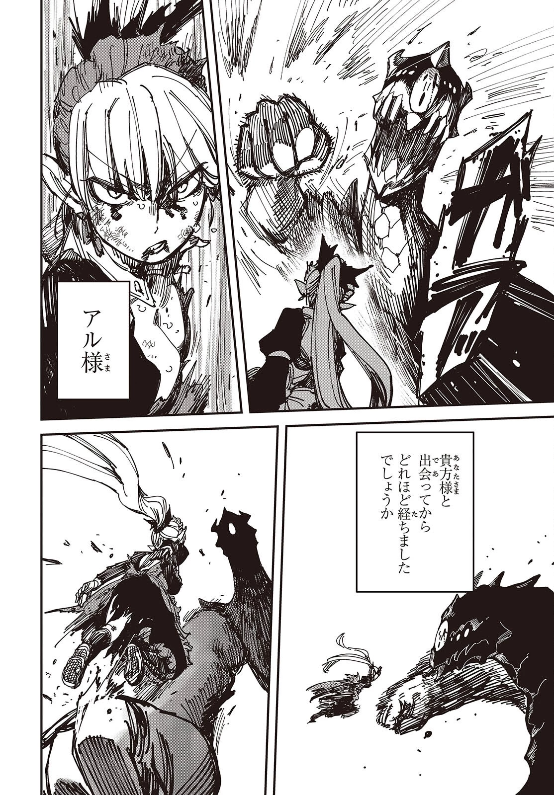 ラスボスたちの隠し仔 ～魔王城に転生した元社畜プログラマーは自由気ままに『魔導言語』を開発する～ 第6話 - 20