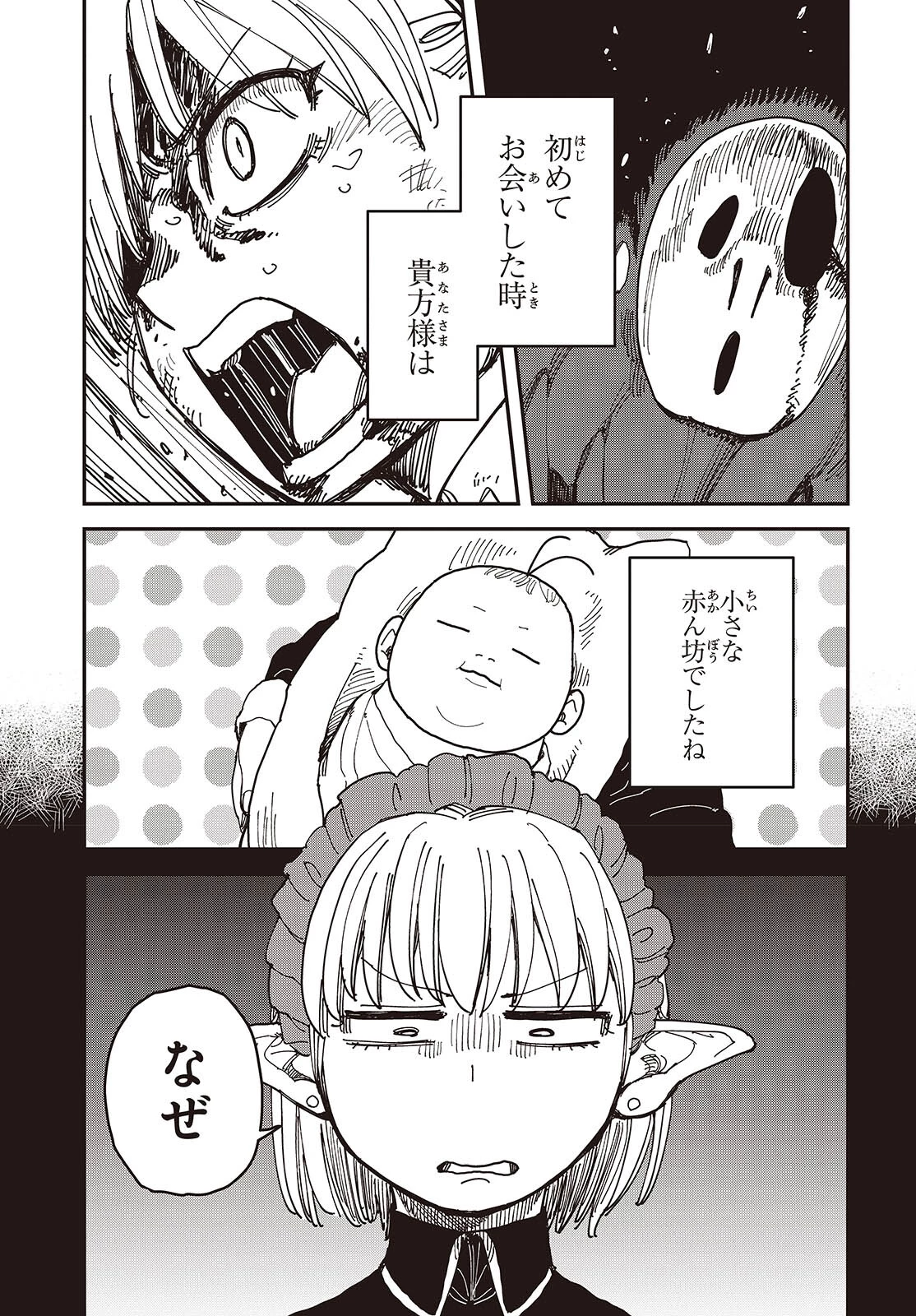 ラスボスたちの隠し仔 ～魔王城に転生した元社畜プログラマーは自由気ままに『魔導言語』を開発する～ 第6話 - 21