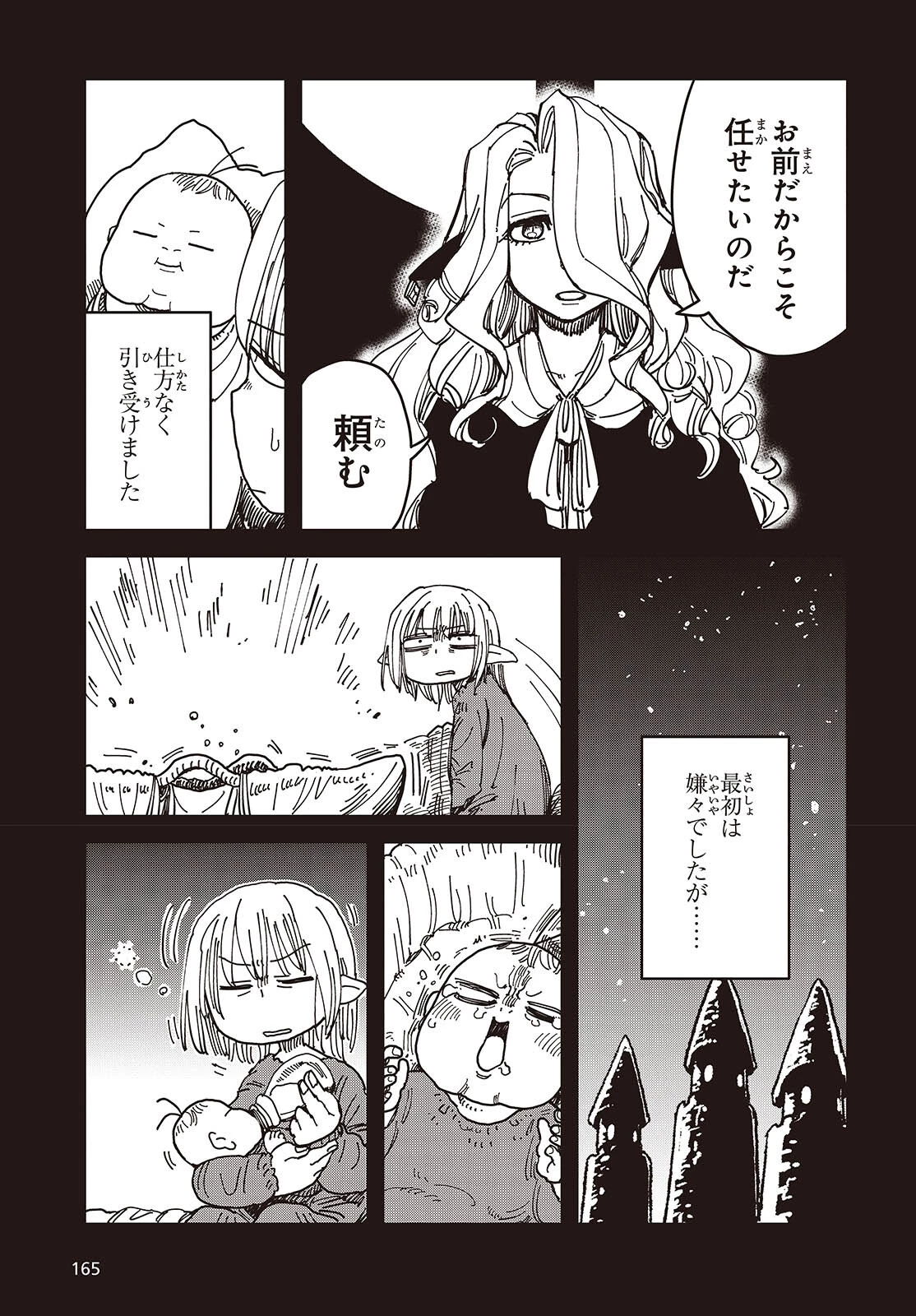 ラスボスたちの隠し仔 ～魔王城に転生した元社畜プログラマーは自由気ままに『魔導言語』を開発する～ 第6話 - 23