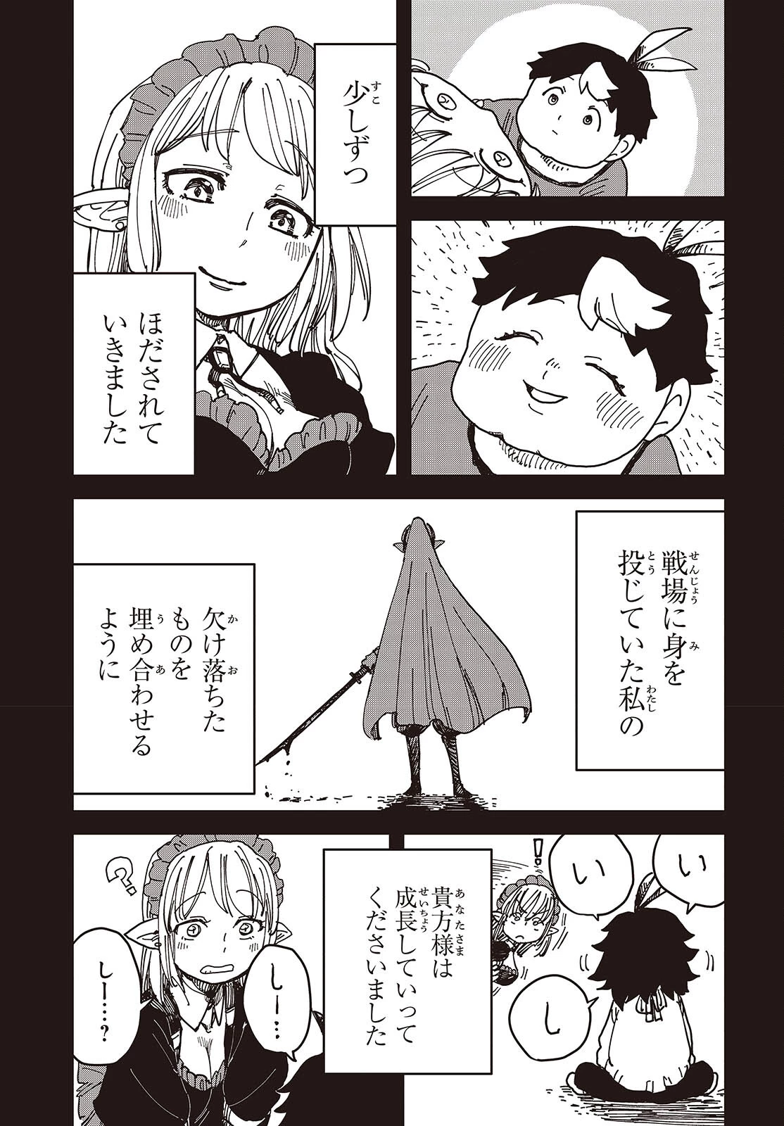 ラスボスたちの隠し仔 ～魔王城に転生した元社畜プログラマーは自由気ままに『魔導言語』を開発する～ 第6話 - 25