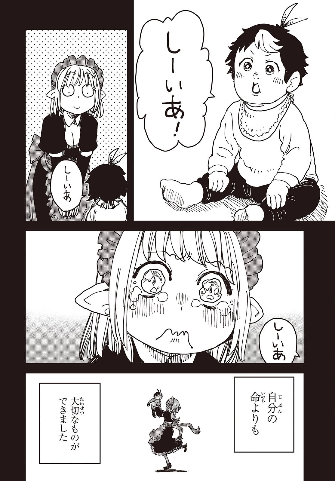 ラスボスたちの隠し仔 ～魔王城に転生した元社畜プログラマーは自由気ままに『魔導言語』を開発する～ 第6話 - 26